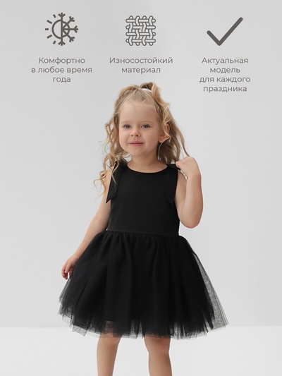 Платье нарядное для девочки MINAKU: PartyDress, однотонное, чёрное, рост 110-116 см