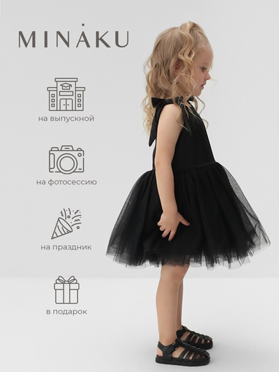 Платье нарядное для девочки MINAKU: PartyDress, однотонное, чёрное, рост 110-116 см