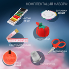 Швейный набор, 67 предметов, в сумочке ПВХ, 4×9×16.5 см, МИКС - Фото 2