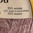 Пряжа "Ангара" 35% мохер 15% шерсть, 50% акрил 250м/100гр (жемчужная роза 231) - Фото 4