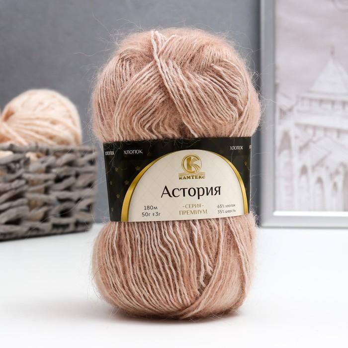 Пряжа "Астория" 65% хлопок, 35% шерсть 180м/50гр (топл.молоко 188)