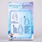 Набор для творчества «Волшебные кристаллы» Холодное сердце: Эльза - Фото 2