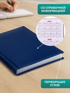 Ежедневник недатированный А5, 160 листов, искусственная кожа, «Вивелла», синий - Фото 2