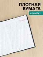 Ежедневник недатированный А5, 160 листов, искусственная кожа, «Вивелла», синий - Фото 3