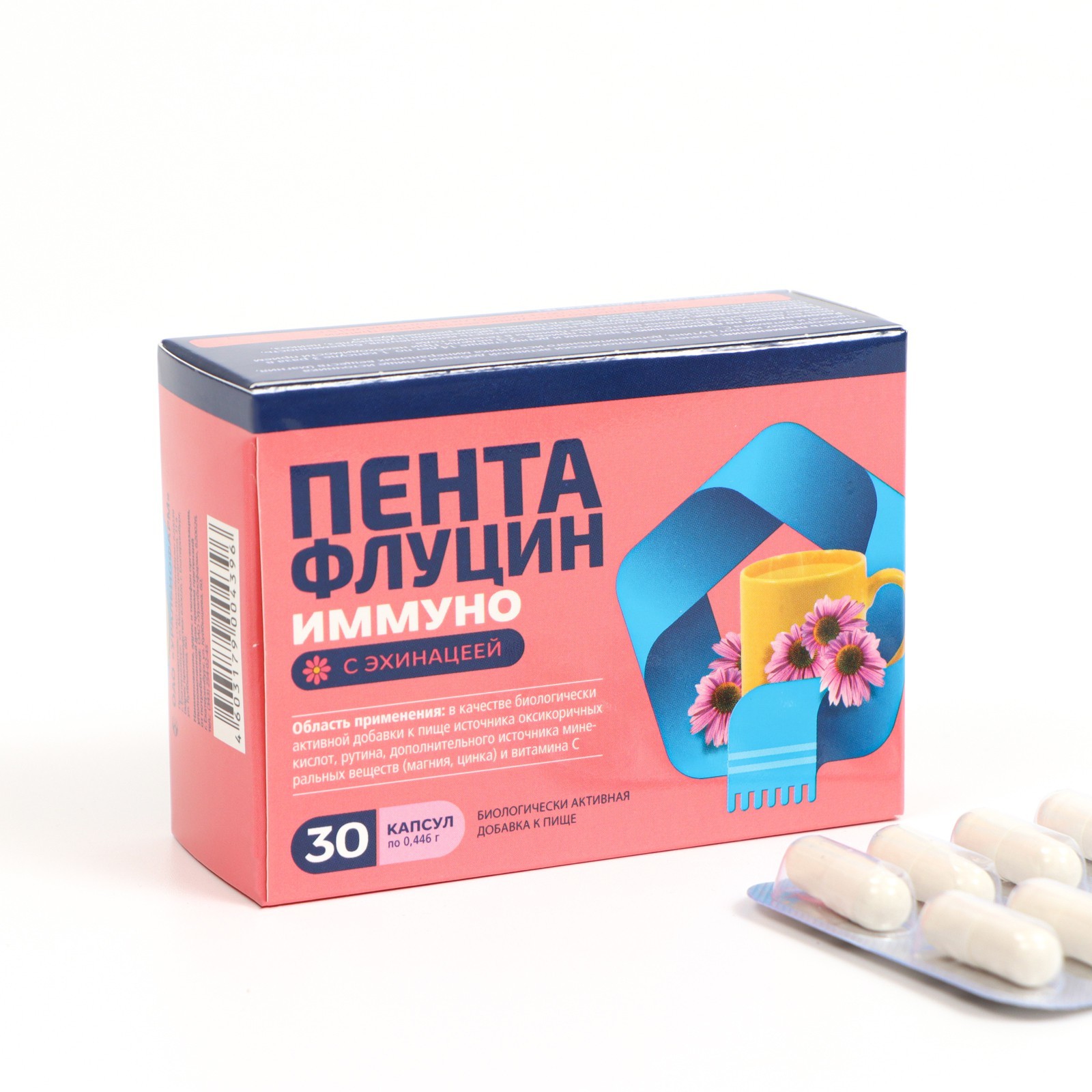 Пентафлуцин иммуно, 30 капсул (7551158) - Купить по цене от 31.60 руб ...