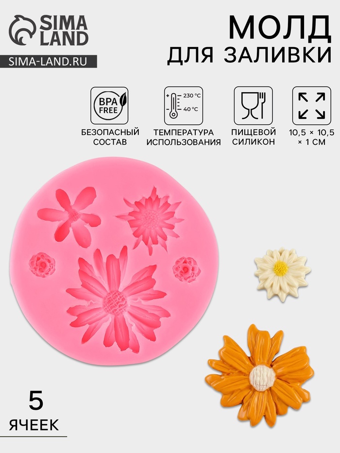 Молд для заливки «Цветочное ассорти», силикон, 5 ячеек, 10.5×1 см, розовый - Фото 1