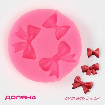 Молд Доляна «Бантики», силикон, 5.4×5.4×1 см, розовый