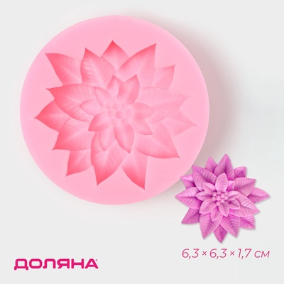 Молд для заливки шоколада Доляна «Многолистник», силикон, 6.3×6.3×1.7 см, розовый