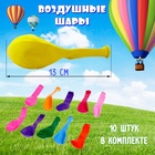 Набор машинок на воздушном шаре Balloon Car, со станцией запуска - фото 9971278