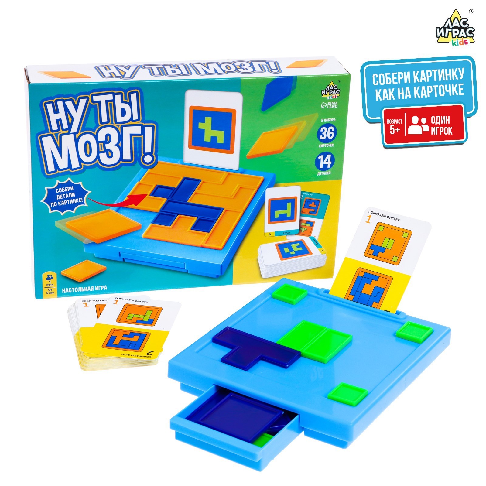 Настольная игра «Ну ты мозг» (6937254) - Купить по цене от 72.00 руб. |  Интернет магазин SIMA-LAND.RU