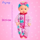 Пупс «Любимый Малыш» со звуком и аксессуарами, МИКС - Фото 2