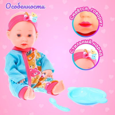 Пупс «Любимый Малыш» со звуком и аксессуарами, МИКС