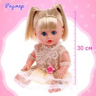 Пупс «Маша» со звуком, в платье - Фото 2