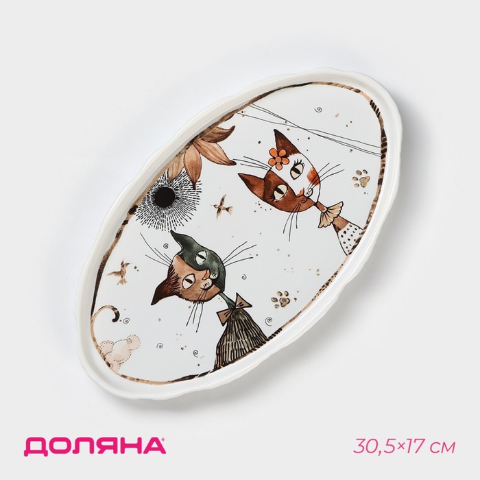 Блюдо фарфоровое овальное Доляна «Коты-аристократы», 30.5×17 см - Фото 1