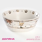 Салатник фарфоровый «Коты-аристократы», 2,15 л, d=23 см, цвет белый 6495408 - фото 9472697