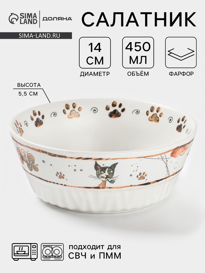 Салатник Доляна «Коты-аристократы», 450 мл, d=14 см, фарфор, белый - Фото 1