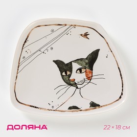 Блюдо фарфоровое сервировочное Доляна «Коты-аристократы», 22×18 см, цвет белый