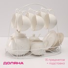 Сервиз чайный Доляна «Млечный путь», 15 предметов: 6 чашек 220 мл, 6 блюдец d=13.5 см, молочник 300 мл, сахарница 350 мл, чайник 1 л, фарфор, белый - Фото 1