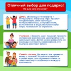 Настольная игра «Захвати мир» - фото 25563889