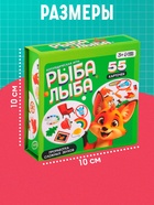 Логопедическая игра «Рыба Лыба» - Фото 5