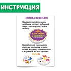 Логопедическая игра «Свистящие и шипящие» 7107399 - фото 264788