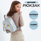 Рюкзак детский «Мопсики», 22х20х10 см - Фото 1
