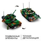 Конструктор Модельки «Боевой танк», 766 деталей - Фото 3