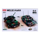 Конструктор Модельки «Боевой танк», 766 деталей - Фото 7