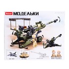 Конструктор Модельки «Гаубица», 258 деталей - Фото 4