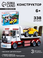 Конструктор Город «Автовоз», 338 деталей - Фото 1