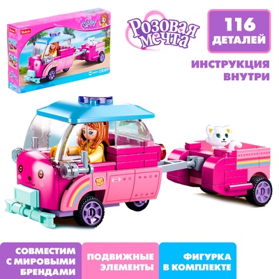 Конструктор Розовая Мечта «Машинка с прицепом», 116 деталей