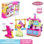 Конструктор Розовая мечта «Королевская гардеробная», 103 детали - Фото 1