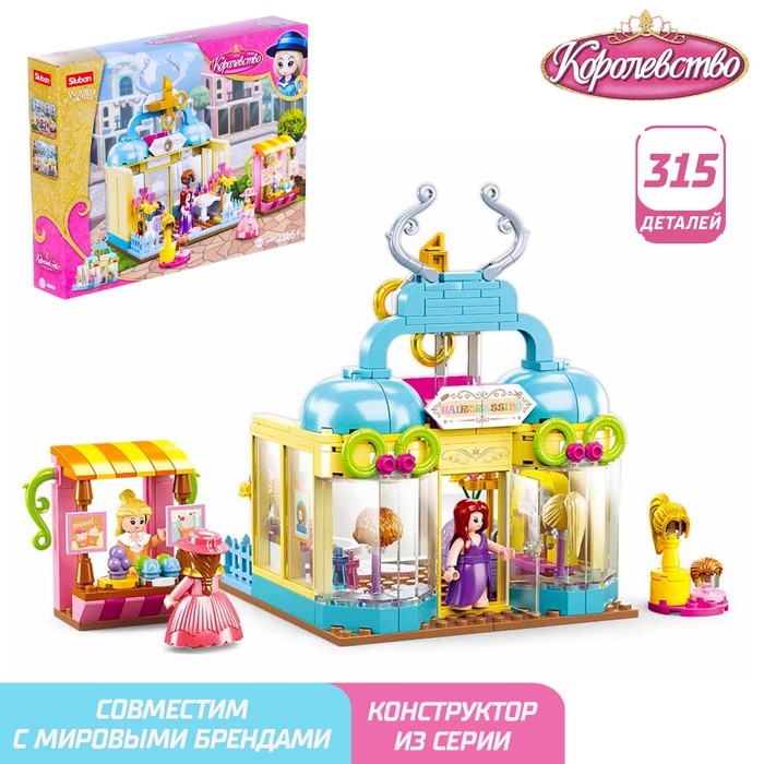 Конструктор Розовая мечта «Салон парикмахерская», 315 деталей - Фото 1