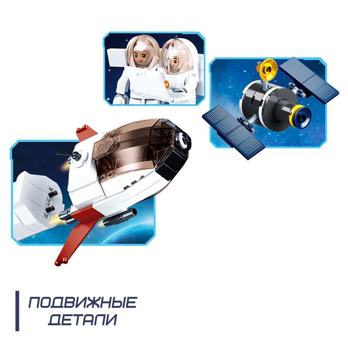 Конструктор Космос «Пусковая ракета», 468 деталей - фото 1905890222