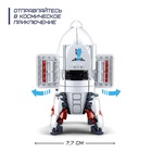Конструктор Космос «Исследовательская ракета», 320 деталей - Фото 2