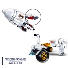 Конструктор Космос «Исследовательская ракета», 320 деталей - Фото 4