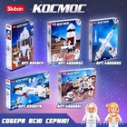 Конструктор Космос «Исследовательская ракета», 320 деталей - Фото 7