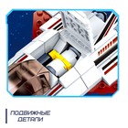 Конструктор Космос «Мини шаттл», 115 деталей - Фото 4
