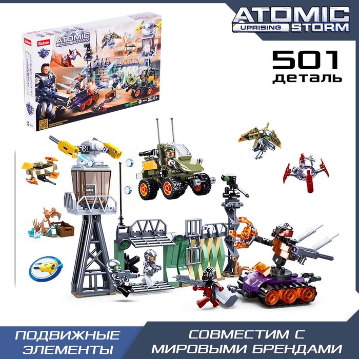 Конструктор блочный для мальчиков Космические войны «Осада крепости в космосе», 501 деталь - Фото 1
