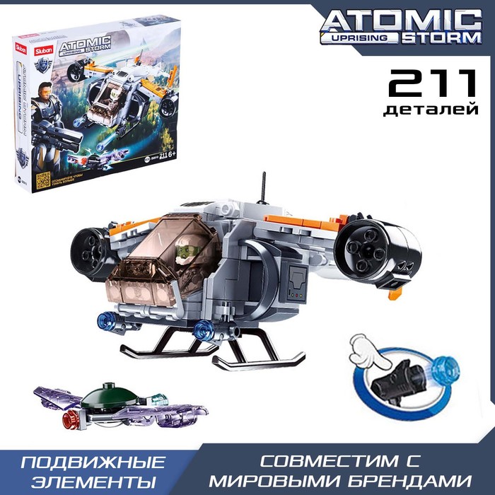 Конструктор Космические войны «Космолет», 211 деталей - Фото 1