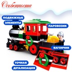 Конструктор «Розовая мечта. Паровозик», 156 деталей - Фото 3