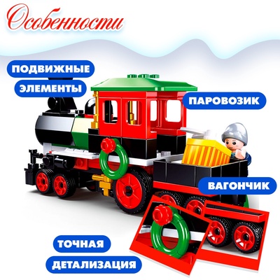 Конструктор Sluban «Розовая мечта. Паровозик», 156 деталей