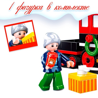 Конструктор Sluban «Розовая мечта. Паровозик», 156 деталей