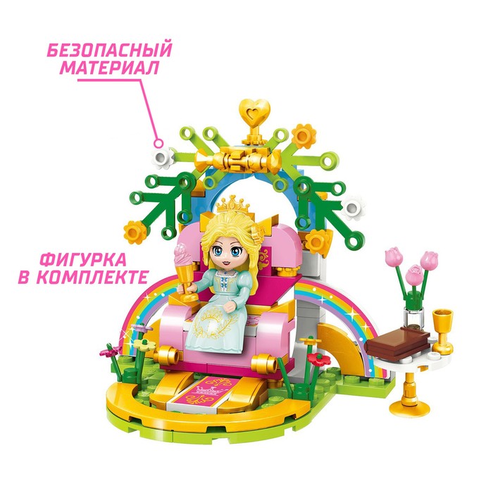 Конструктор Принцессы «Принцесса на троне», 1 минифигура и 146 деталей - фото 1905890307