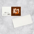 Открытка-мини «Гонщик», 7 х 7 см (комплект 100 шт) - фото 24578487