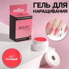 Гель для наращивания ногтей «ЛЮБИ СЕБЯ», камуфлирующий, LED/UV, 15 мл, цвет розовый 6247922 - фото 9473486