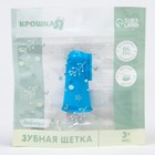 Детская зубная щетка, прорезыватель - массажер, силиконовая, на палец от 3 мес. 6913478 - фото 16254780