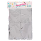 Фотозона - занавес 100×200 см, серебряный - Фото 3