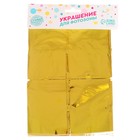 Фотозона - занавес 100×200 см, золотой - Фото 3