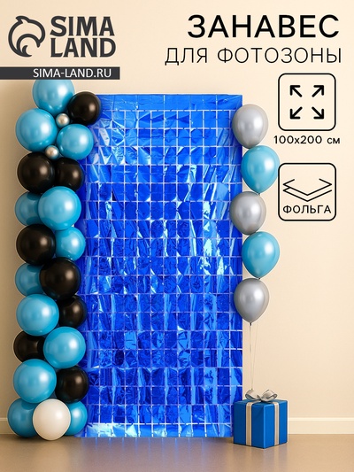Фотозона - занавес, 100×200 см, синий